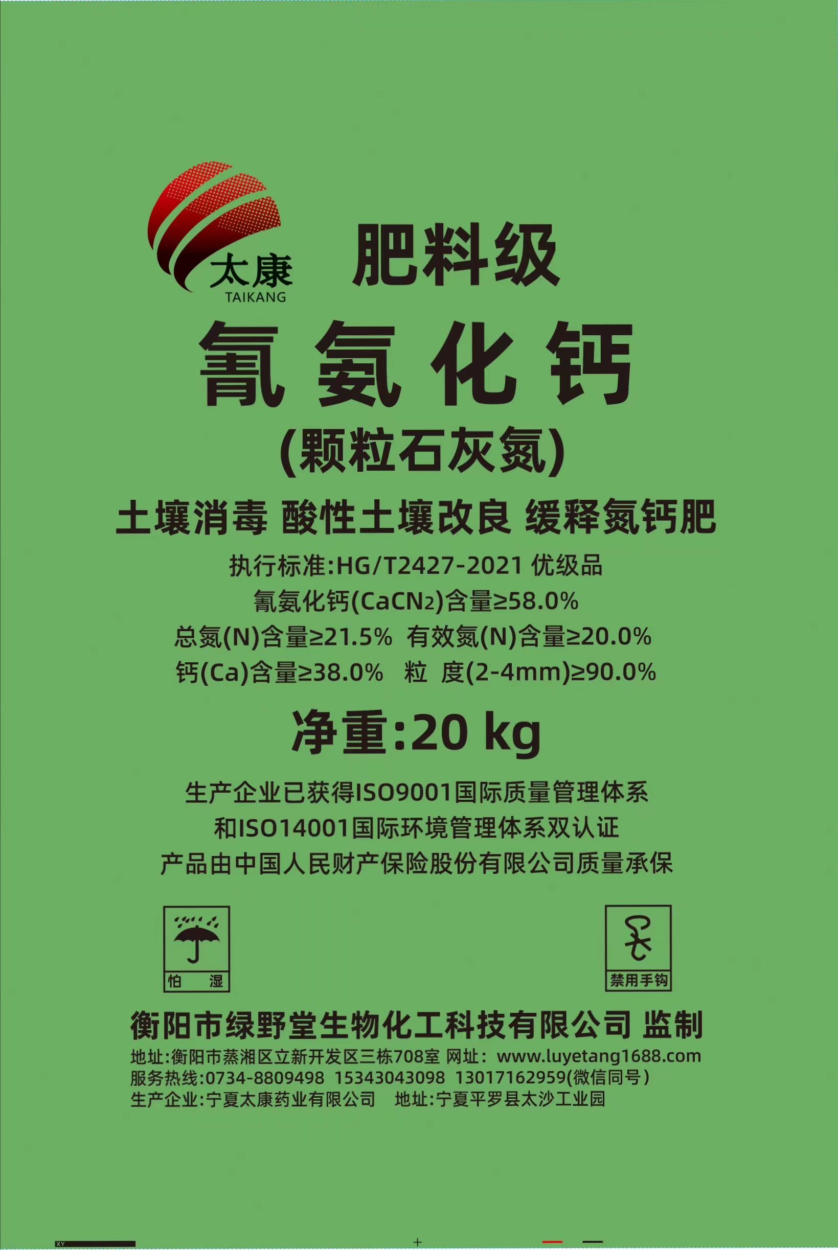 氰氨化鈣土壤消毒改良劑(石灰氮土壤消毒改良劑，顆粒劑，58%，農(nóng)業(yè)級(jí))