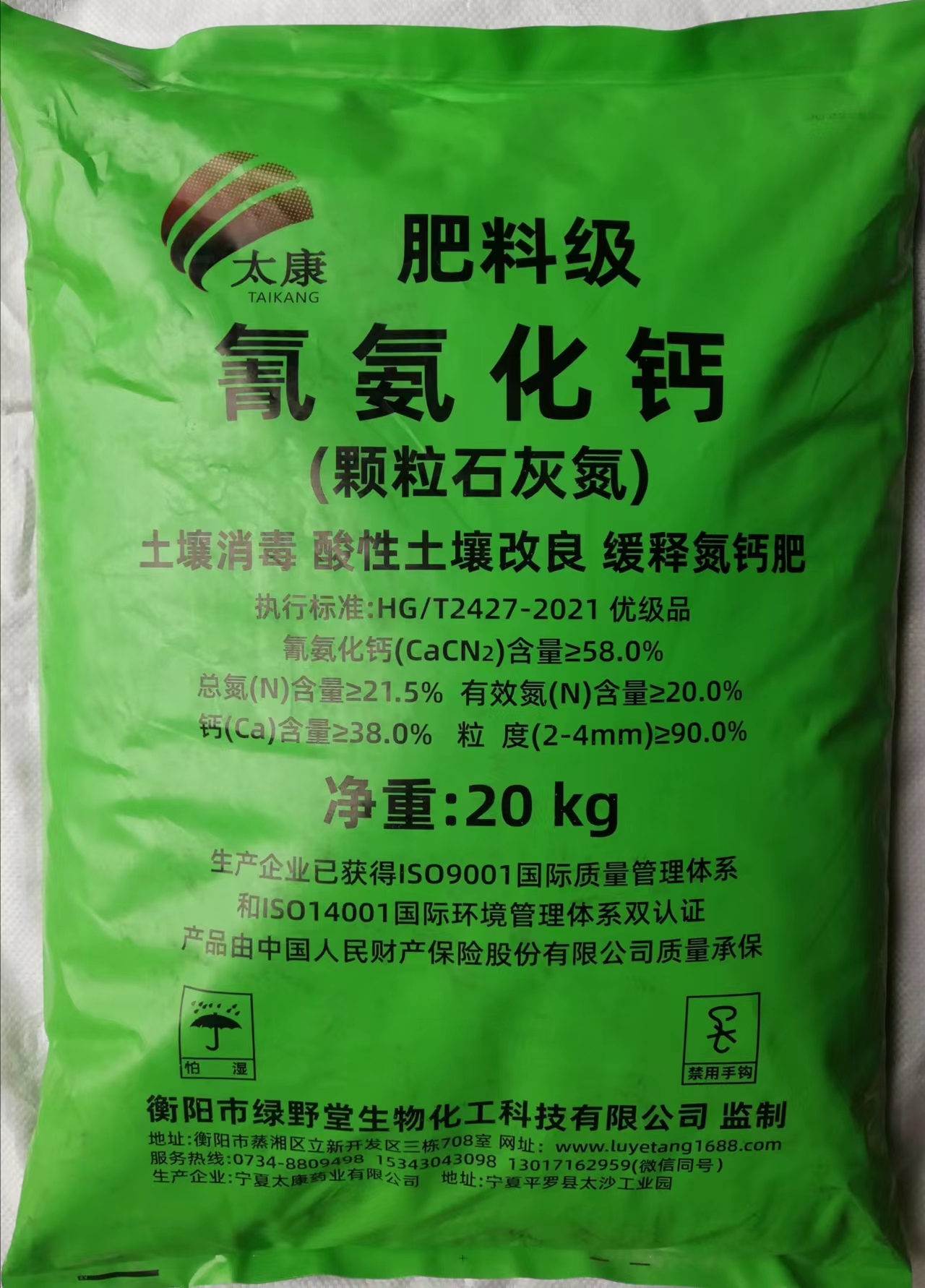 肥料級(jí)氰氨化鈣土壤消毒改良劑，土壤消毒、緩釋氮鈣營養(yǎng)、肥料增效、土壤改良四效合一